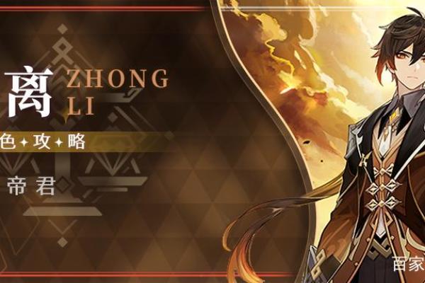 探秘二命钟离与四命钟离的区别,揭开命理中的奥秘! 探秘二命钟离与四命钟离的区别,揭开命理中的奥秘!