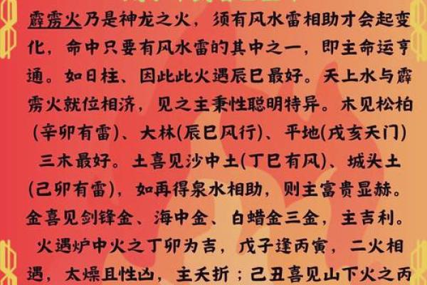 1986年农历：火虎之命，热情与勇气的象征