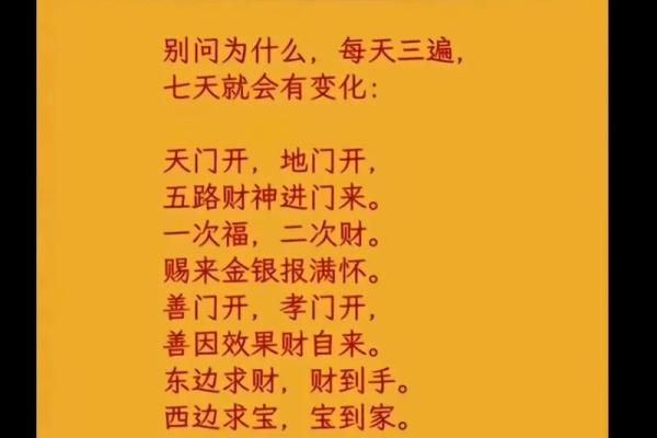 艮命开门方位全攻略：选择最佳方向助你家运兴隆