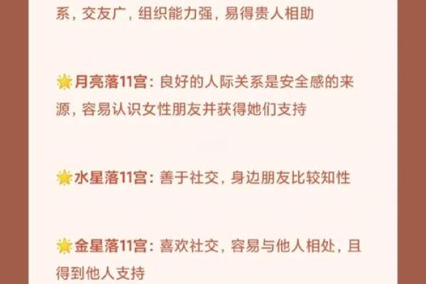 2028年出生宝宝命运解析：星辰与命格的美丽交响曲