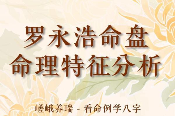 为什么切换不了命盘？揭开命理之谜！