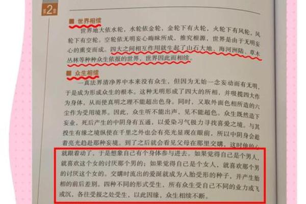 探寻命转乾坤：揭示个人命运与宇宙能量的神秘联系