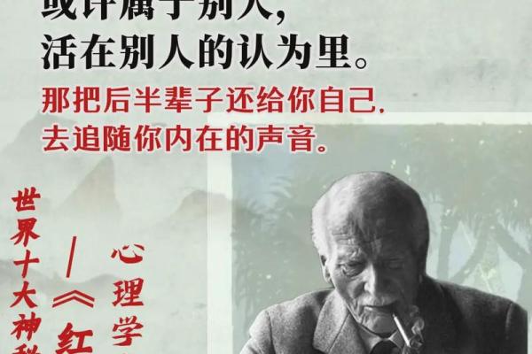 命运之路：破解命与改命的奥秘与智慧