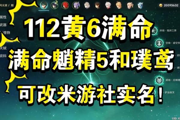 探秘魈的命之奥秘:为何他只有一命与满命的背后故事 探秘魈的命之奥秘:为何他只有一命与满命的背后故事