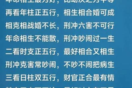 如何通过八字看出女人的命运与个性秘密