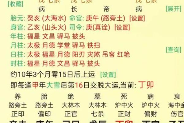 探秘1006年：古代命理与命运的交汇点