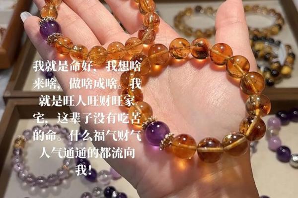 火命之人的佩戴法则：如何借助饰品增强运势与能量