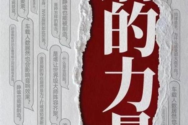 下午16点出生的人命运解析：探寻时间背后的秘密与影响