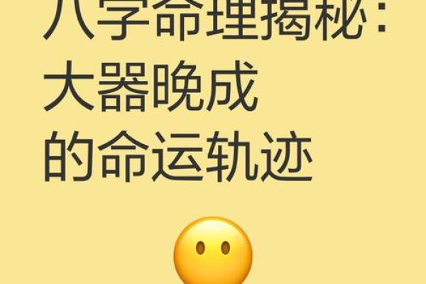 解密十二画命理：了解你的命运与人生轨迹
