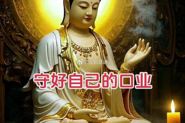 炉中火命的菩萨信仰：寻找内心的光明与平和