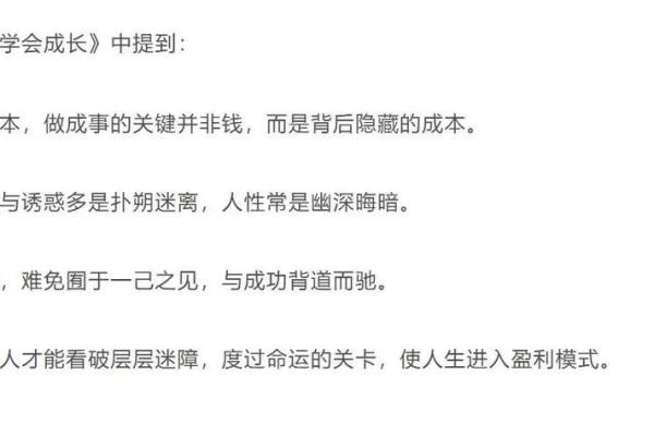 500元存款的命运：看透金钱背后的生活智慧