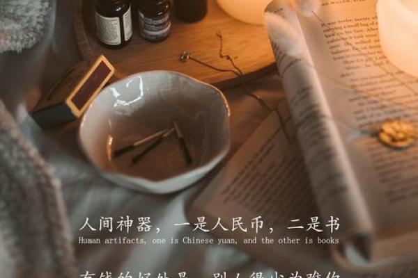 500元存款的命运：看透金钱背后的生活智慧