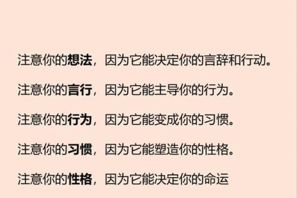 性格决定命运:你如何塑造自己的未来 性格决定命运:你如何塑造自己的未来