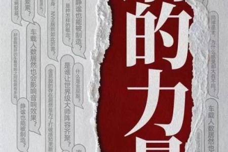 下午16点出生的人命运解析：探寻时间背后的秘密与影响