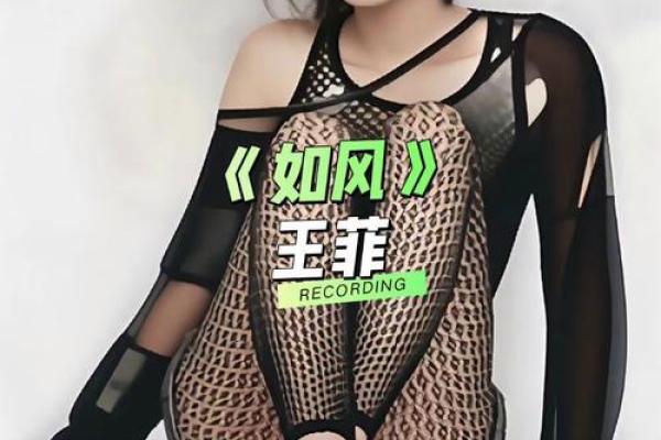 王菲:1969年诞生的音乐女神与她的星命之路 王菲:1969年诞生的音乐女神与她的星命之路