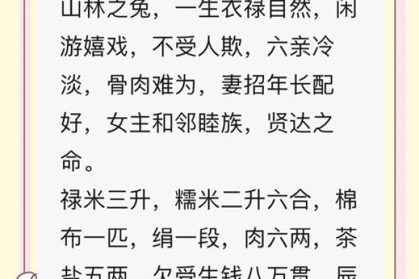 2019年兔命解析：在兔年出生的人生哲学与性格特点