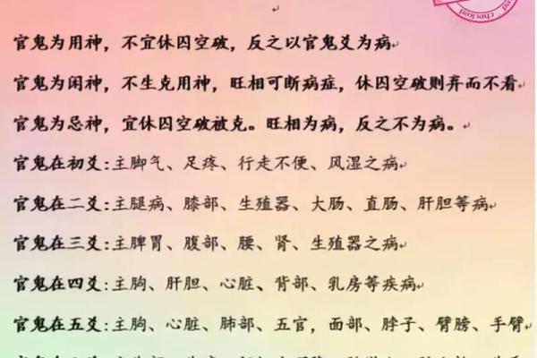 探秘命理：为什么有些人似乎总是运气好、事事如意？