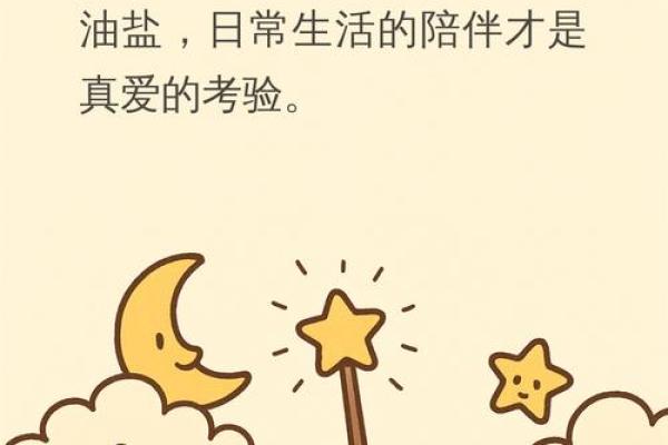 木命女孩与适合的男孩：寻找人生伴侣的智慧之路