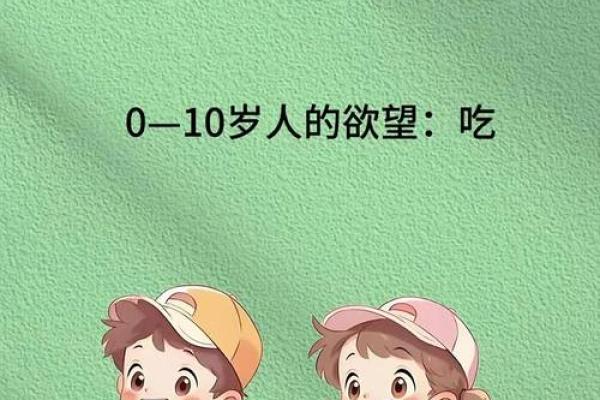 木命女孩与适合的男孩：寻找人生伴侣的智慧之路