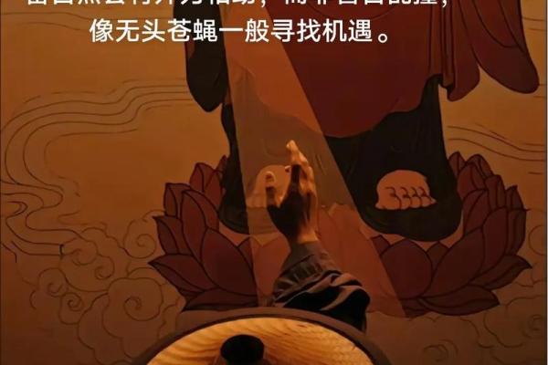 探寻古代命理奥秘：揭示人生轨迹与命运走向的智慧