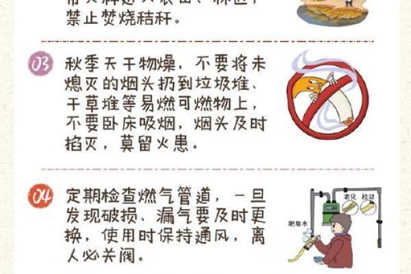 火命人不能佩戴的物品与注意事项探讨