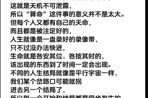 逆天改命的深刻含义与实践探讨:如何在命理学中掌控人生机遇 逆天改命的深刻含义与实践探讨:如何在命理学中掌控人生机遇