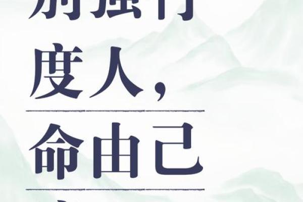 探寻阴阳命理：生命的节奏与和谐之道