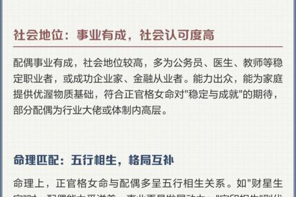 探寻男命正官与女命的微妙关系：命理中的性别之道