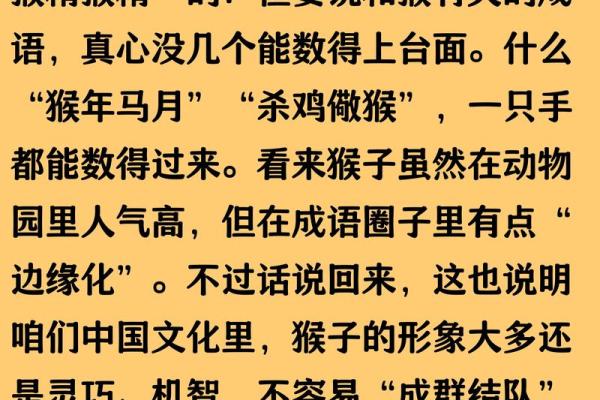 猴年出生的朋友，你知道1980年属猴的命理解析吗？