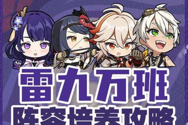 揭秘《原神》一命二命的真实用途，提升角色实力的小秘密！