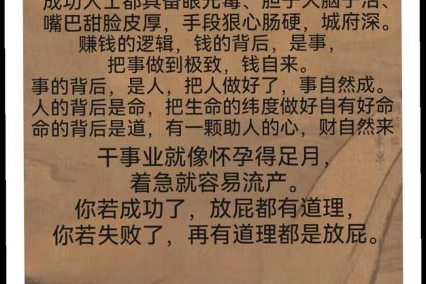 女身男命命里带财的深意与人生启示