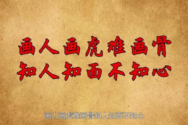 忘恩负义的人:命运的双面镜子与人际关系的启示 忘恩负义的人:命运的双面镜子与人际关系的启示