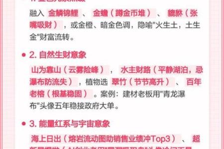 极火命人士的职业选择与行业发展分析