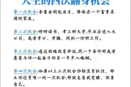 命运的轻重：为什么“四两命人”在生活中稀少？