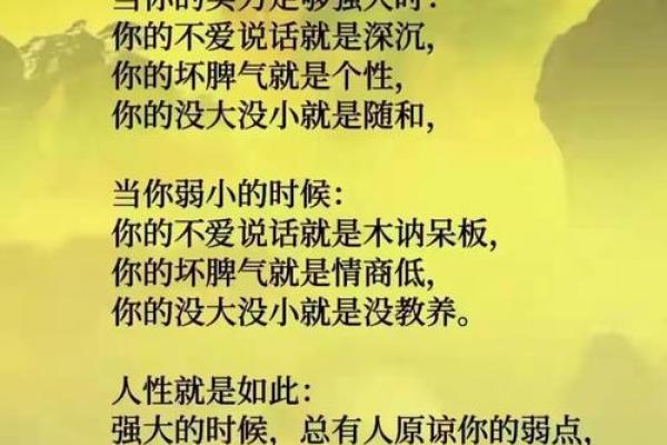 1793年出生的人：命理解析与人生智慧