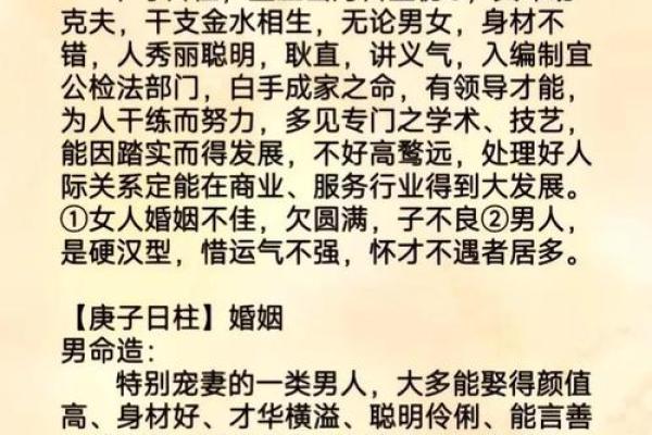 2020年腊月出生的人:命理解析与性格特点的深度剖析 2020年腊月出生的人:命理解析与性格特点的深度剖析