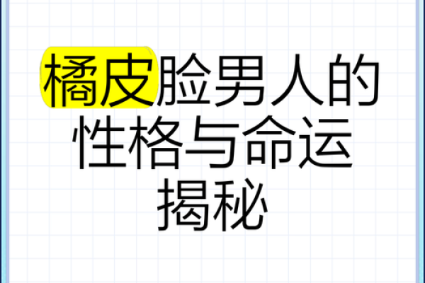 龙年男孩的命运与性格:1976年的独特人生轨迹 龙年男孩的命运与性格:1976年的独特人生轨迹