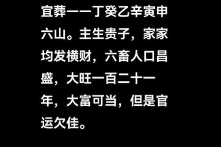 山头火命男人的命运解析：缺乏什么才能找到人生的真正方向