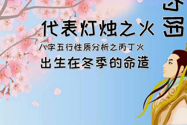 丁火命如何选择饰品，点亮你的人生之路！