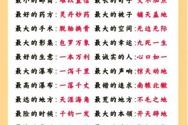 无与伦比的成语之美，探索“无”与“有”的智慧哲学