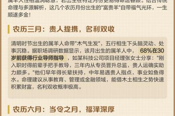 73年出生的命运特征及其缺失分析