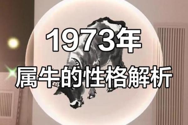 73年出生的命运特征及其缺失分析