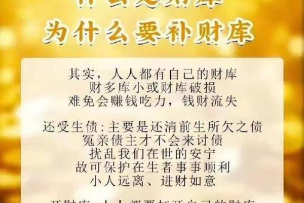 2015年纳音解析：事业与生活中的财富密码