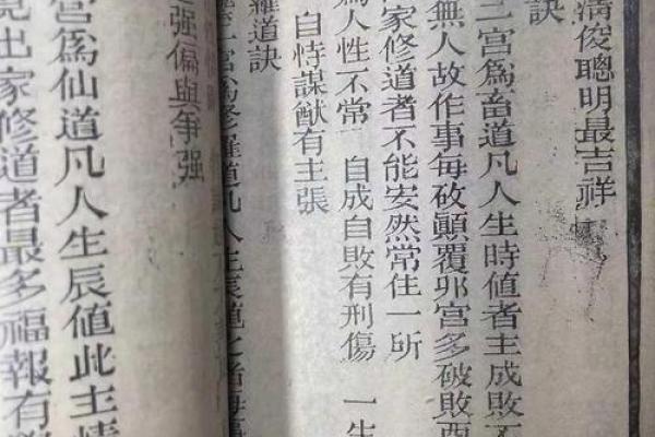 1955年命忌:探索命理与生活的奇妙联系 1955年命忌:探索命理与生活的奇妙联系