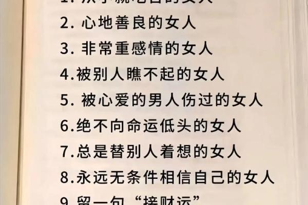 揭秘命宫中的财富密码：如何判断自己是否拥有发财命！