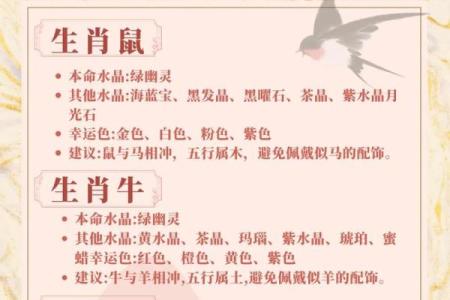 火鼠命人的颜色忌讳：如何巧妙规避不利色彩带来的影响