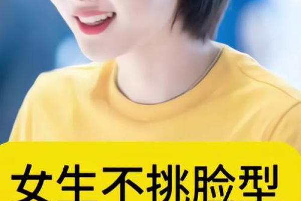 木命女生适合搭配什么样的短发？打造个性魅力造型！