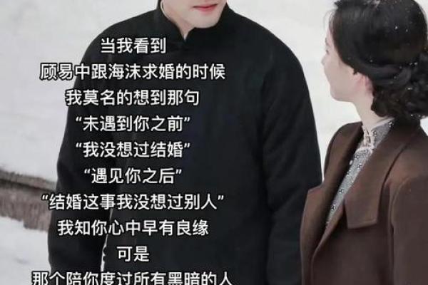 男朋友说自己的命格:爱情与命运的奇妙交织 男朋友说自己的命格:爱情与命运的奇妙交织