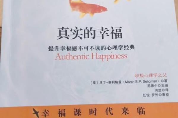 火命中的最佳命运：探寻内心的光辉与真实的幸福