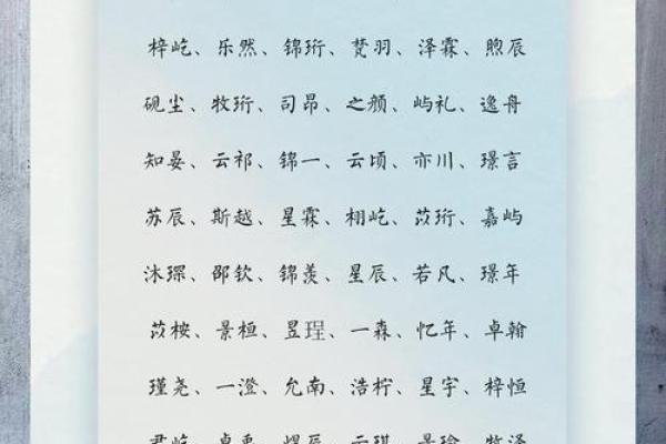 水命人取名忌讳：如何为水命之人选择合适的名字？